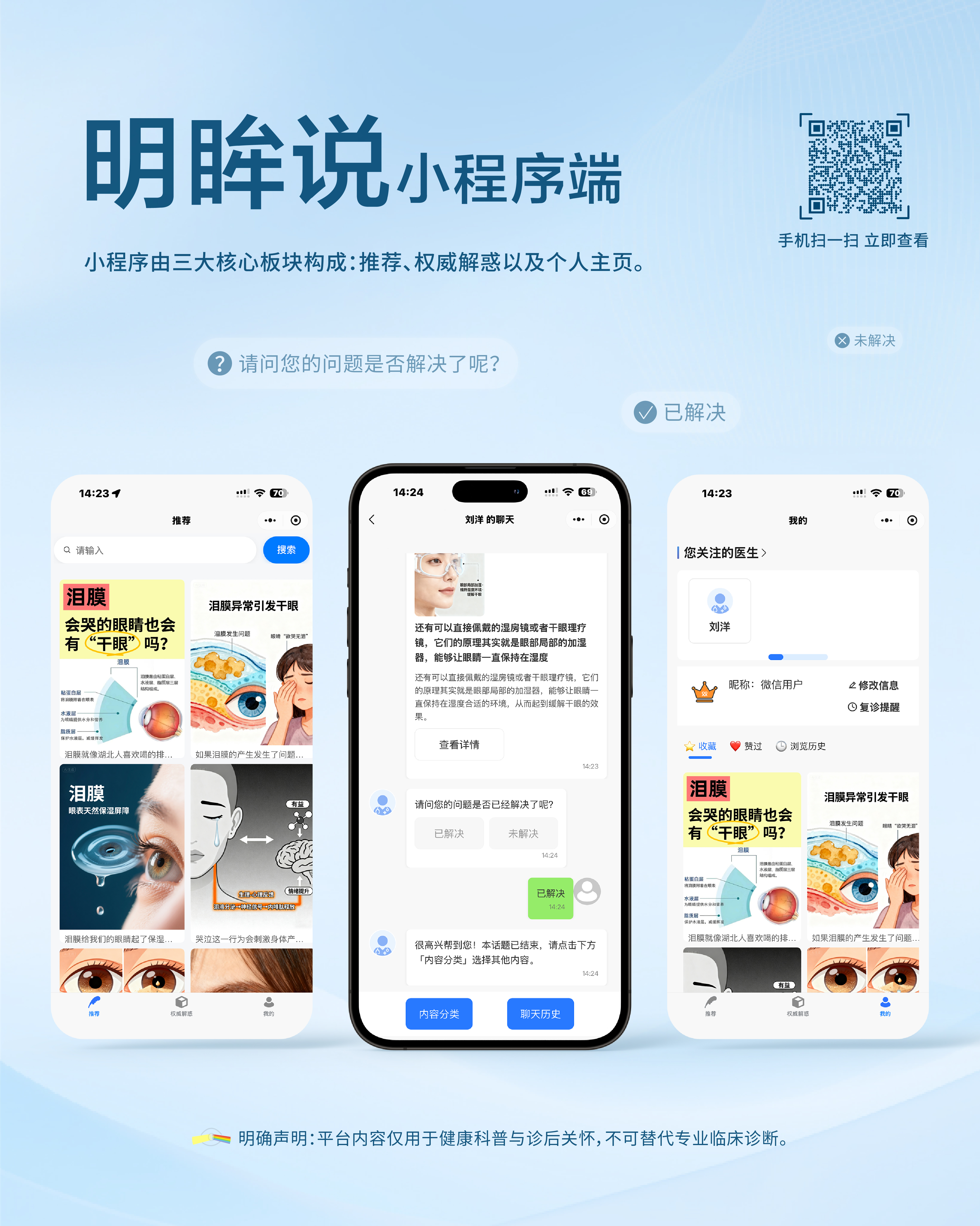 医生自定义上传素材文件